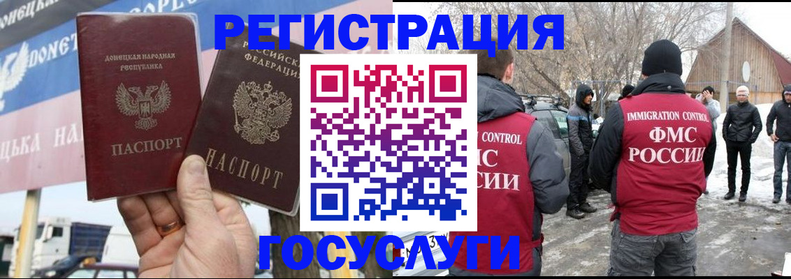 прописка паспорт в Аргуне