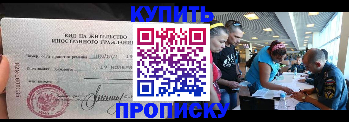 временная регистрация 2025 в Аргуне