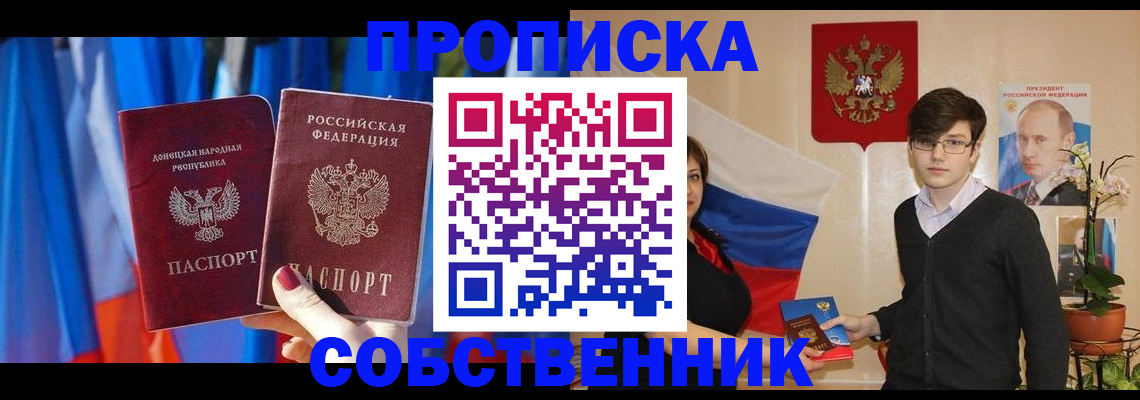 регистрация для дет. сада в Аргуне